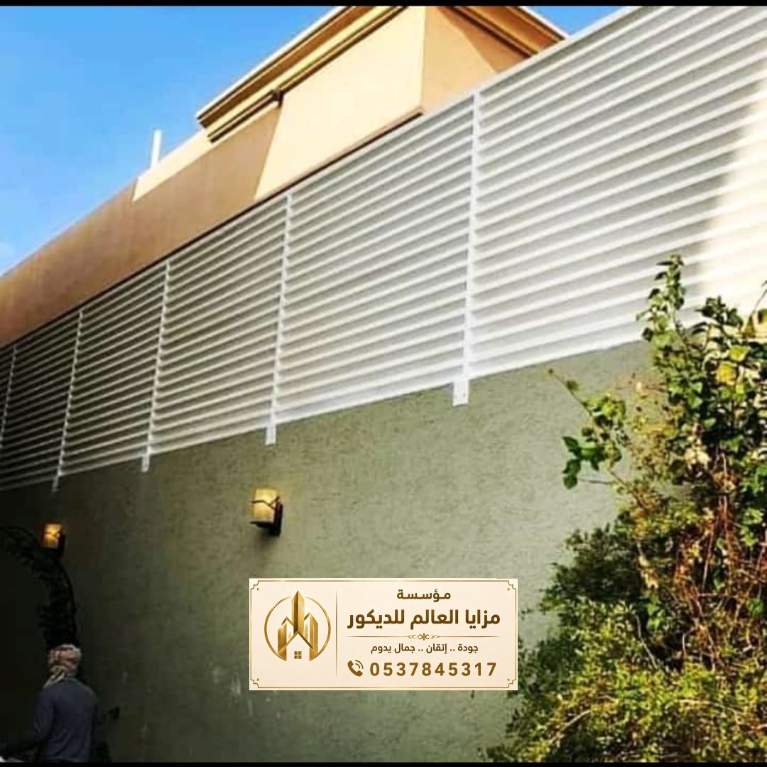 سواتر قماش وبرجولات عصرية