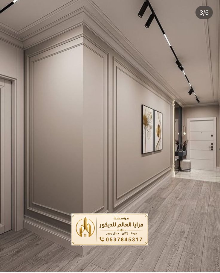 ديكورات حديثة داخلية وخارجية