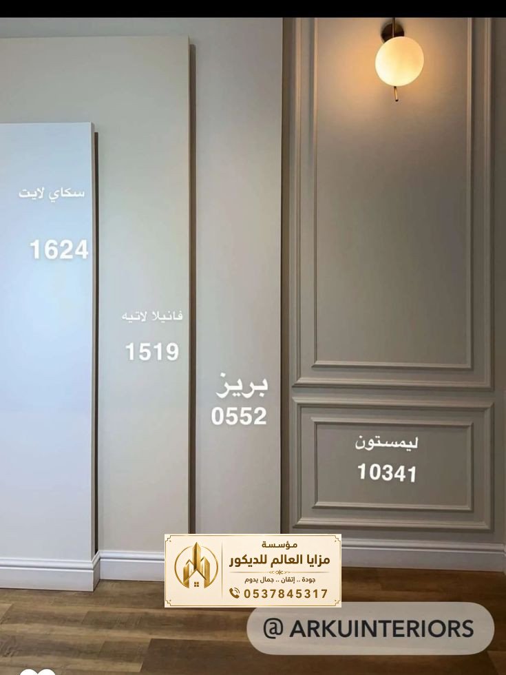 معجون ودهان احترافي عالي الجودة